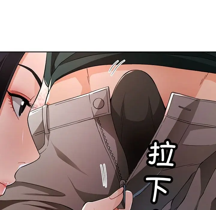 《脱轨关系》第40话图90