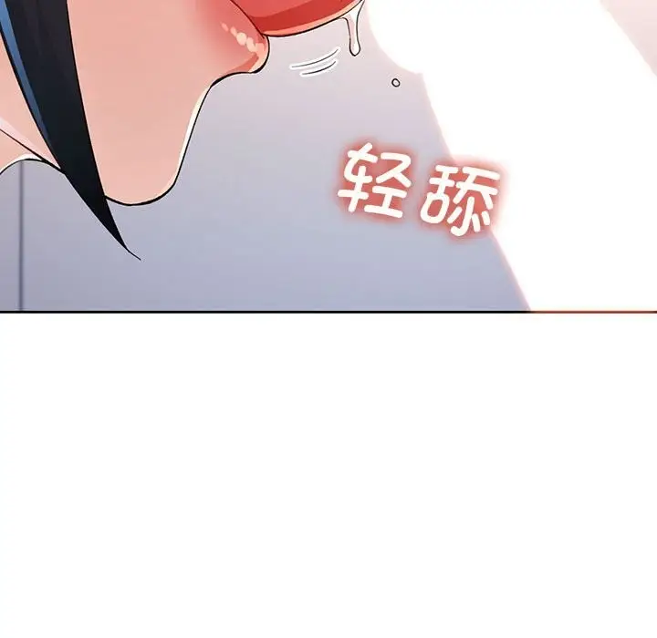 《脱轨关系》第40话图97