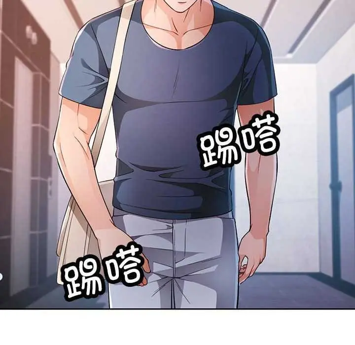《脱轨关系》第41话图102