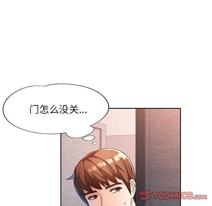 《脱轨关系》第41话图105