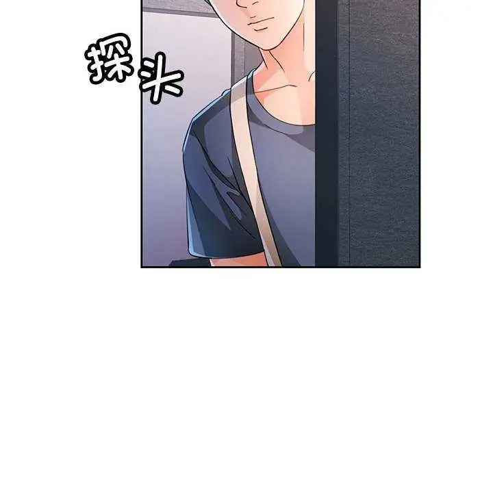 《脱轨关系》第41话图106