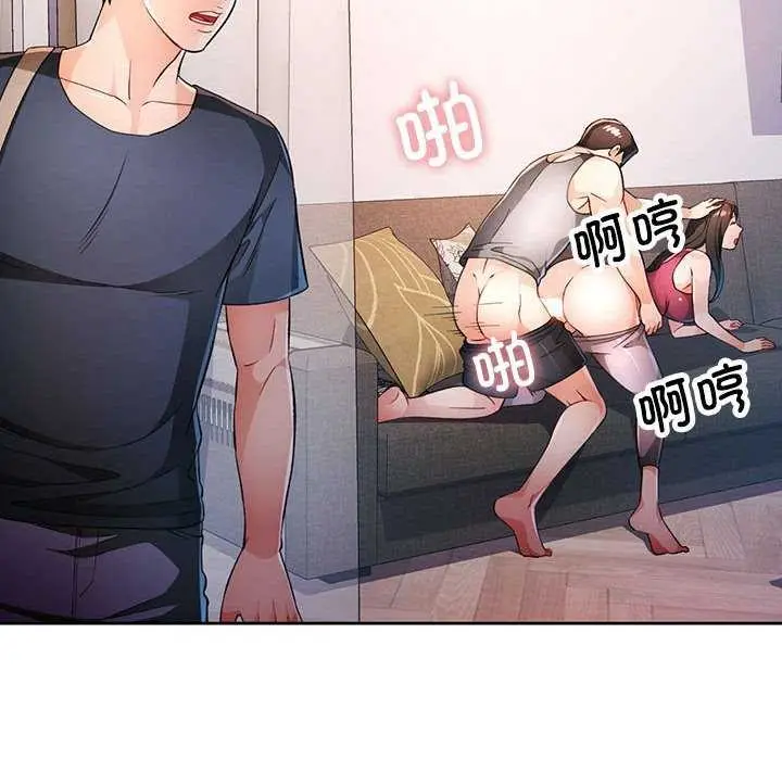 《脱轨关系》第41话图109