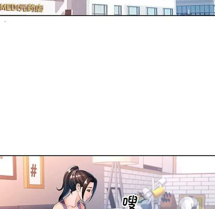 《脱轨关系》第41话图113