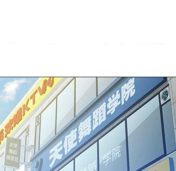 《脱轨关系》第41话图116