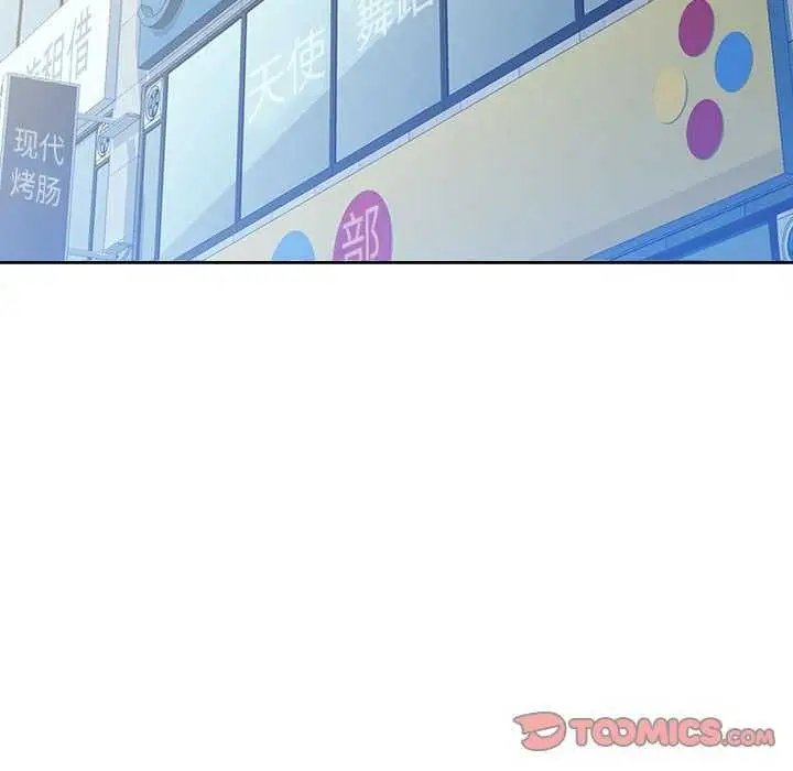 《脱轨关系》第41话图117