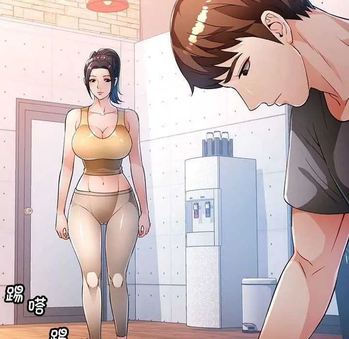 《脱轨关系》第41话图120