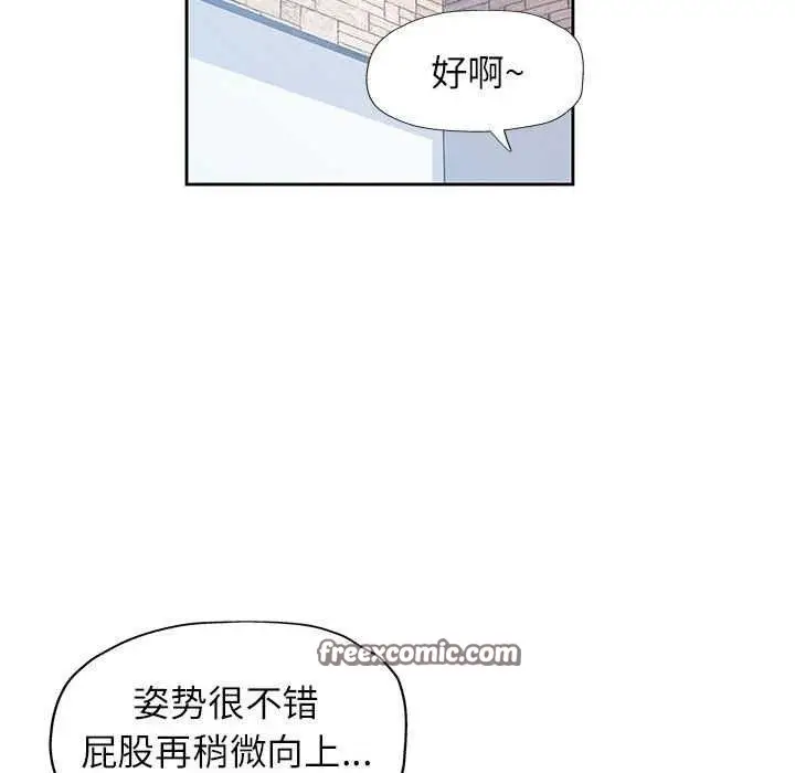 《脱轨关系》第41话图126