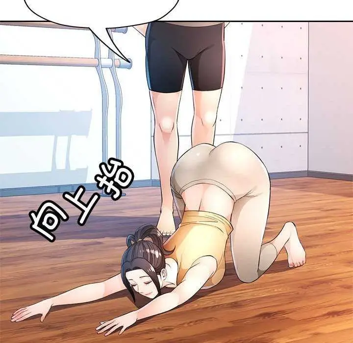 《脱轨关系》第41话图127
