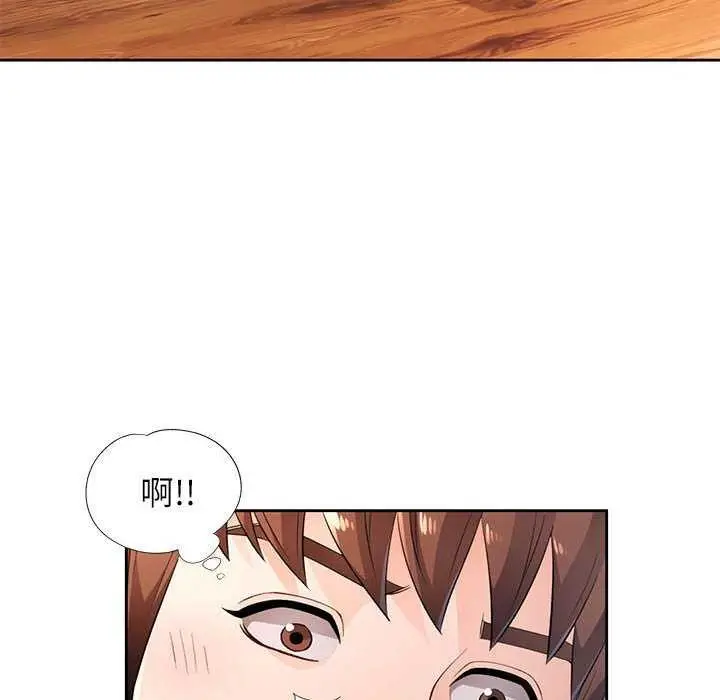 《脱轨关系》第41话图128