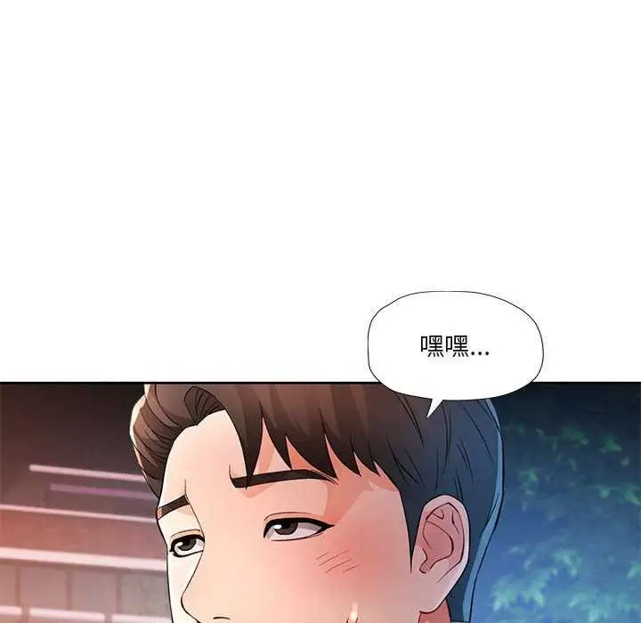 《脱轨关系》第41话图17