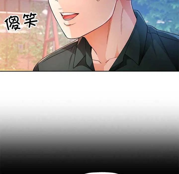 《脱轨关系》第41话图18