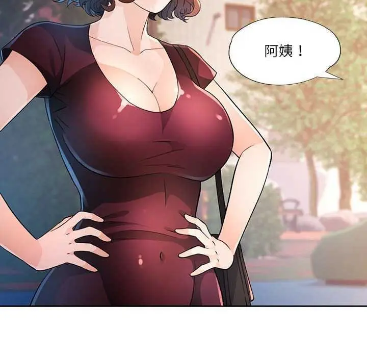 《脱轨关系》第41话图28