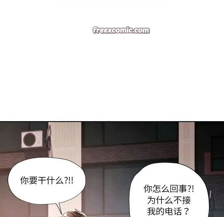 《脱轨关系》第41话图30