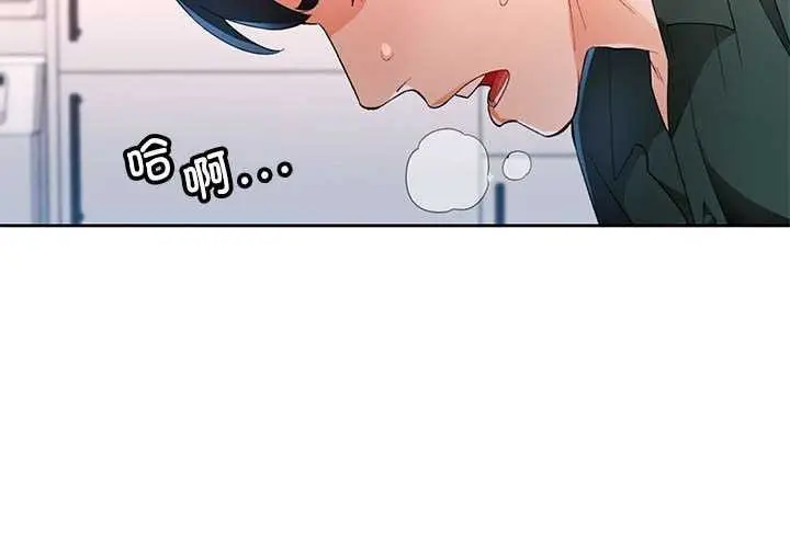 《脱轨关系》第41话图4