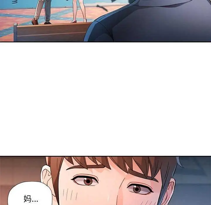 《脱轨关系》第41话图43