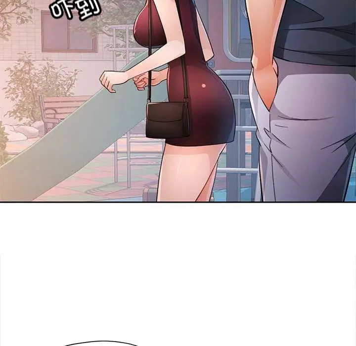 《脱轨关系》第41话图47