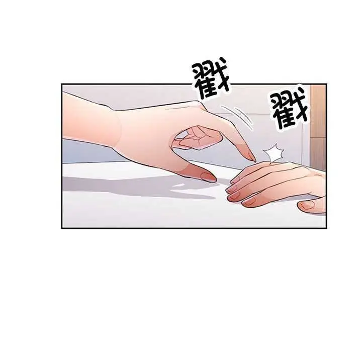 《脱轨关系》第41话图5