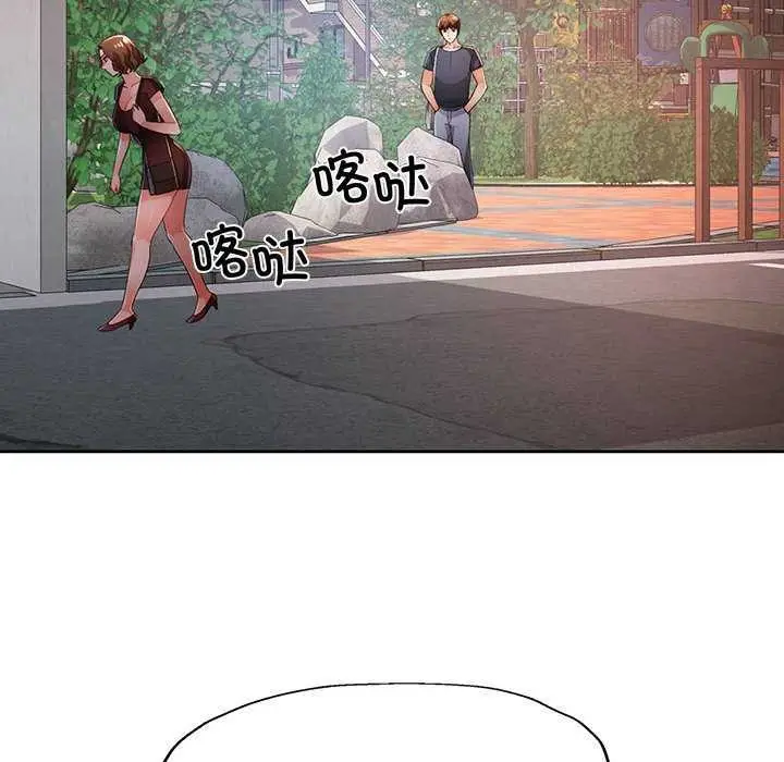 《脱轨关系》第41话图54