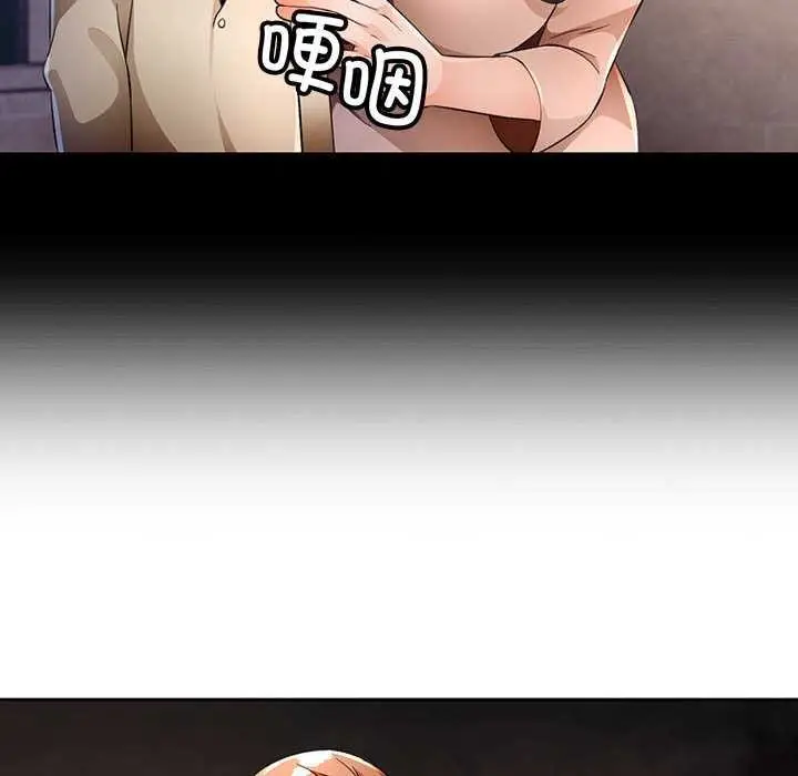 《脱轨关系》第41话图58