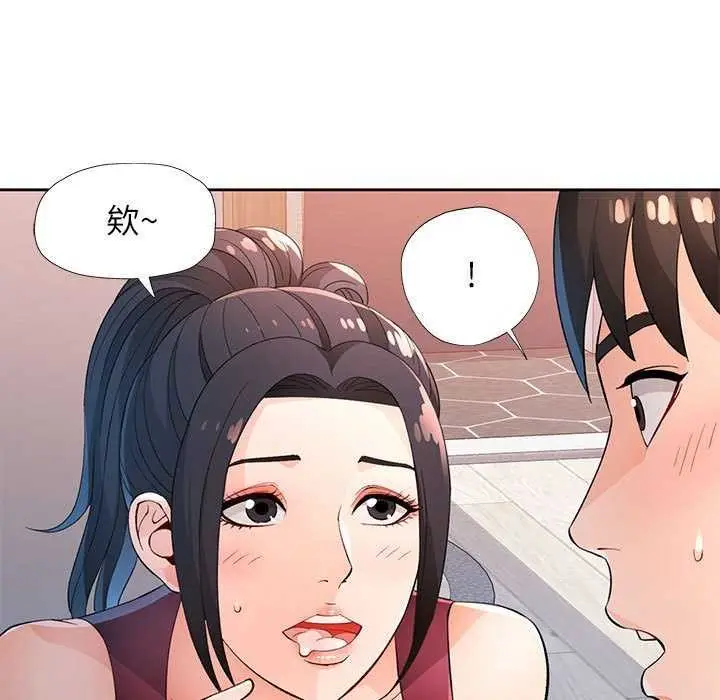 《脱轨关系》第41话图7