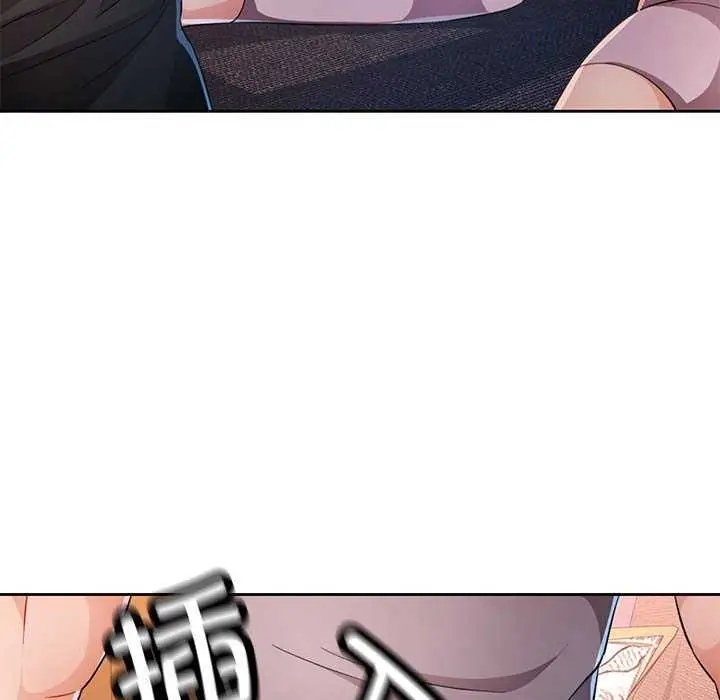 《脱轨关系》第41话图88