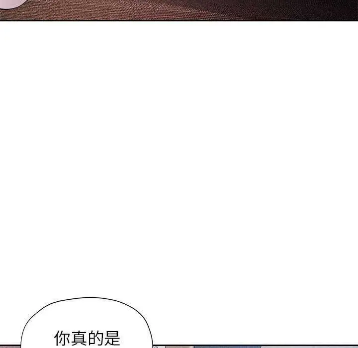 《脱轨关系》第41话图96
