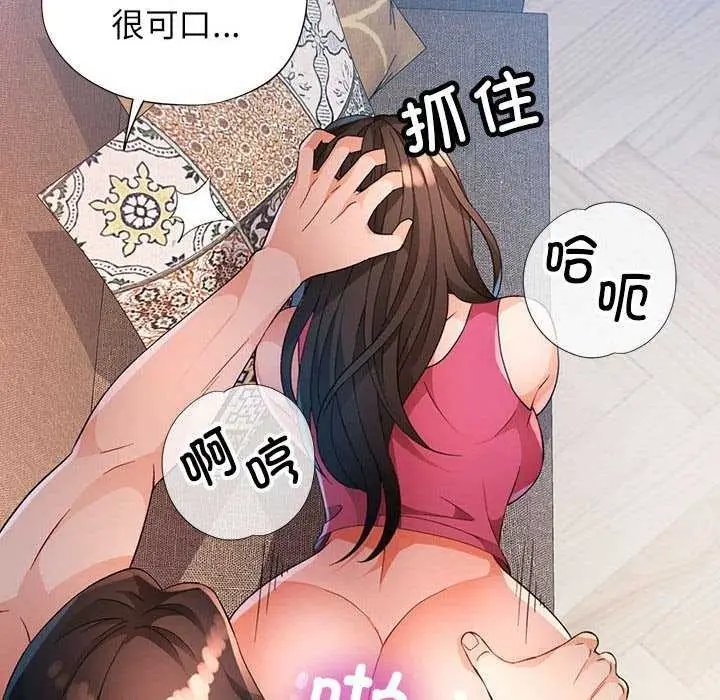 《脱轨关系》第41话图97