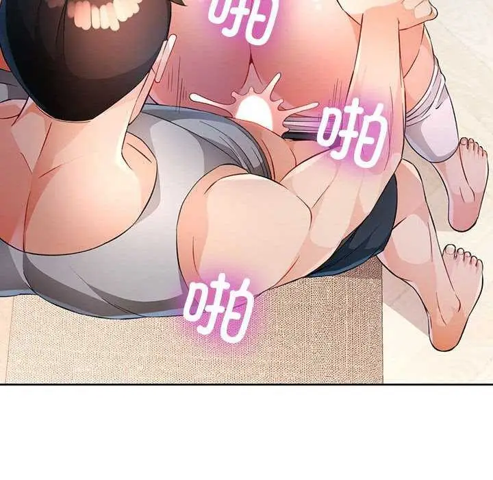 《脱轨关系》第41话图98