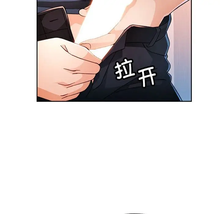 《脱轨关系》第42话图116