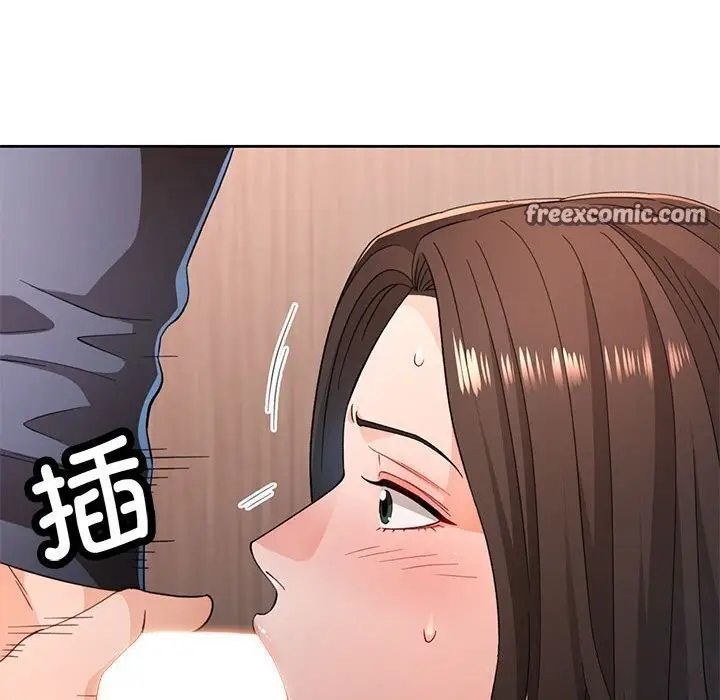 《脱轨关系》第42话图126