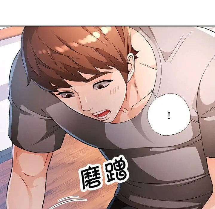 《脱轨关系》第42话图32