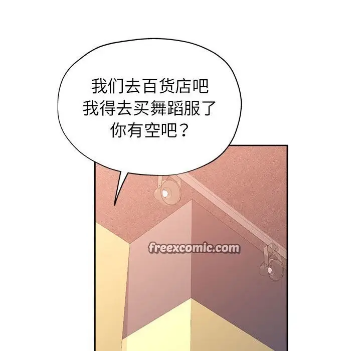《脱轨关系》第42话图46