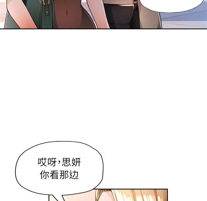 《脱轨关系》第42话图59