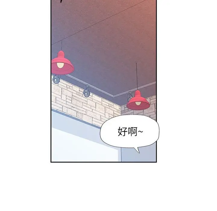 《脱轨关系》第42话图6