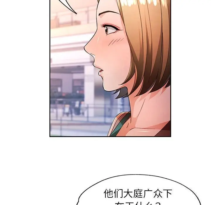 《脱轨关系》第42话图60
