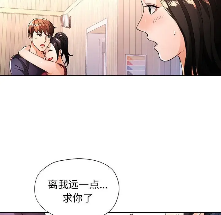 《脱轨关系》第42话图65