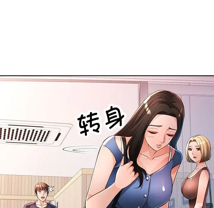 《脱轨关系》第42话图67