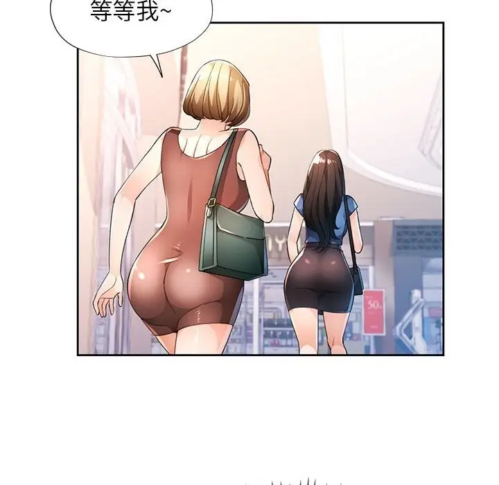 《脱轨关系》第42话图69