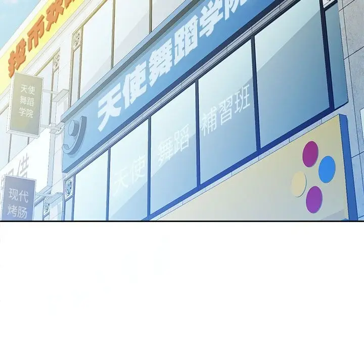 《脱轨关系》第42话图72