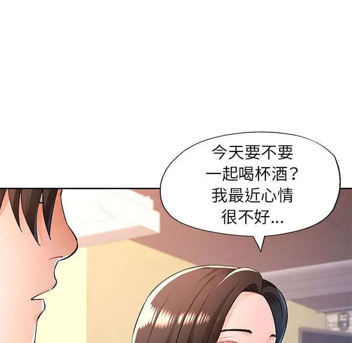 《脱轨关系》第42话图77