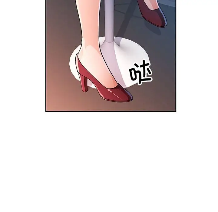 《脱轨关系》第42话图88