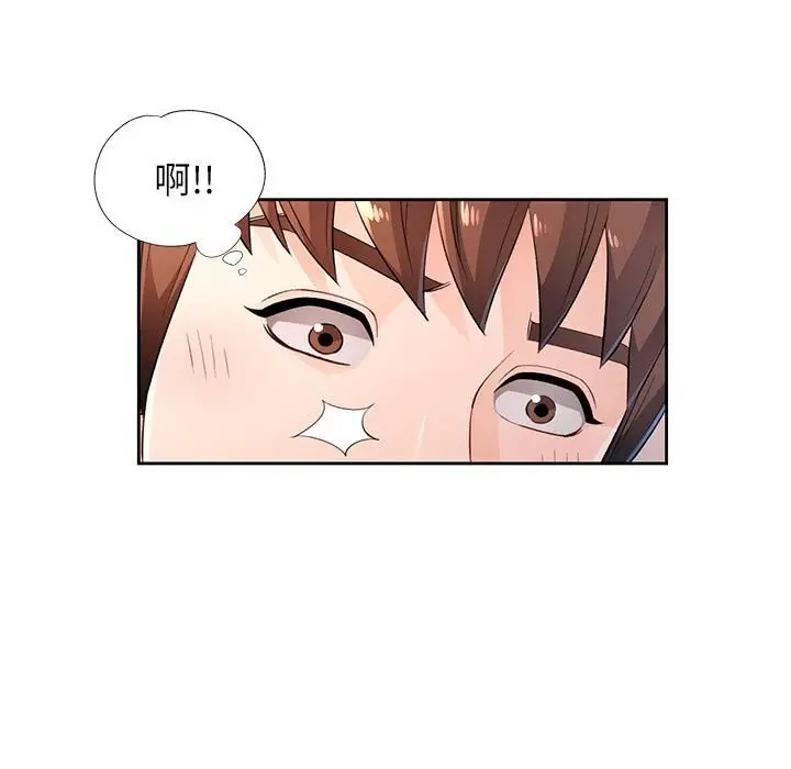 《脱轨关系》第42话图9