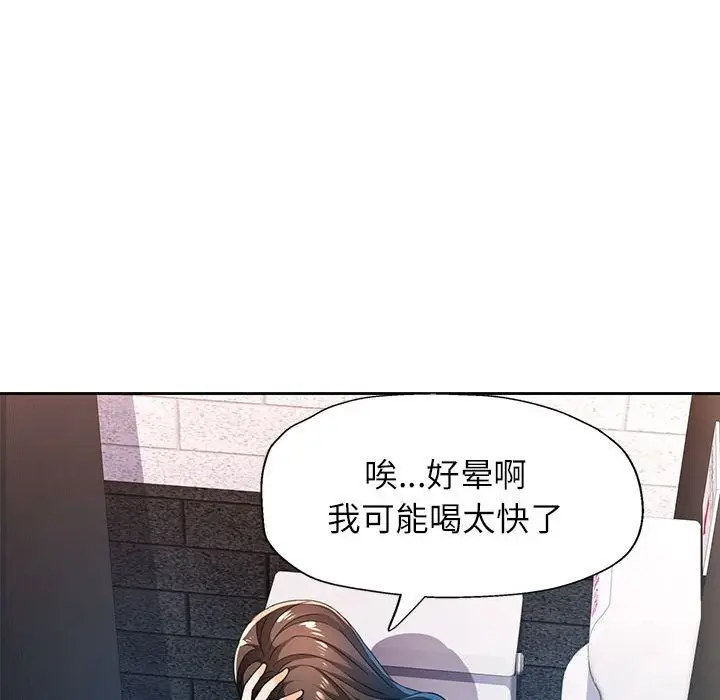 《脱轨关系》第42话图91
