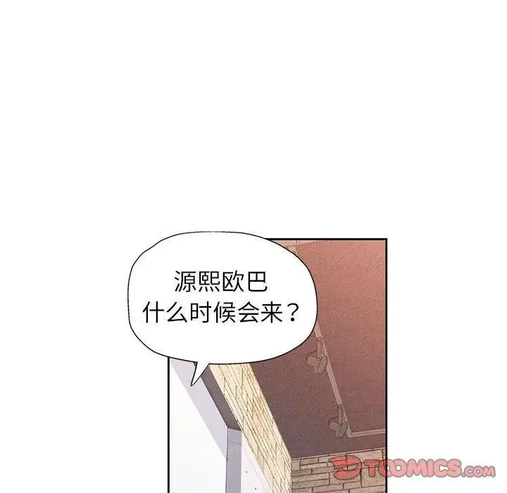 《脱轨关系》第43话图108