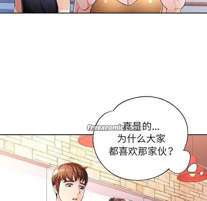 《脱轨关系》第43话图112