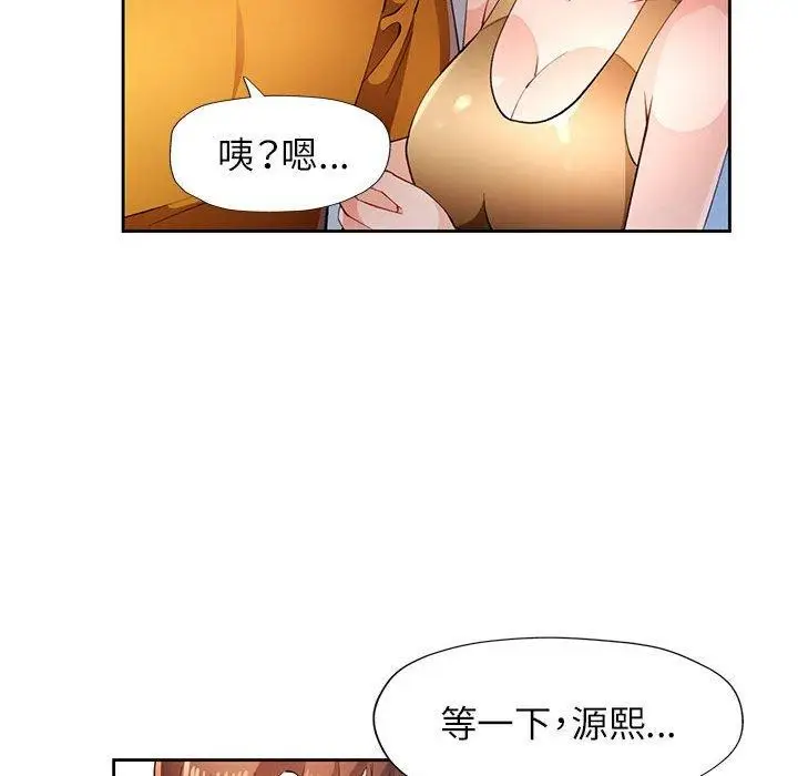 《脱轨关系》第43话图115