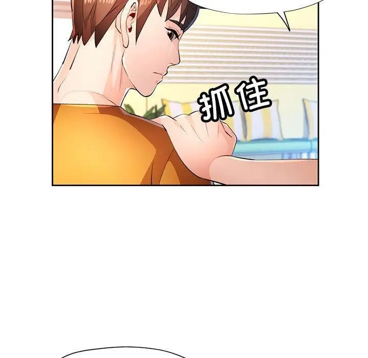 《脱轨关系》第43话图116