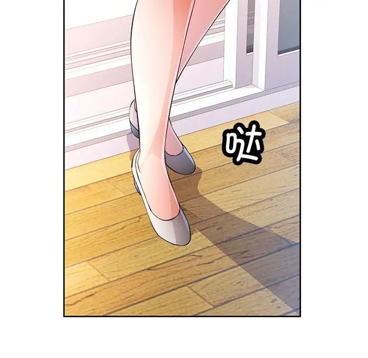 《脱轨关系》第43话图122
