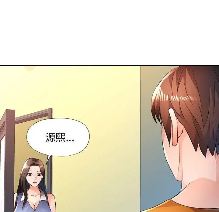 《脱轨关系》第43话图125