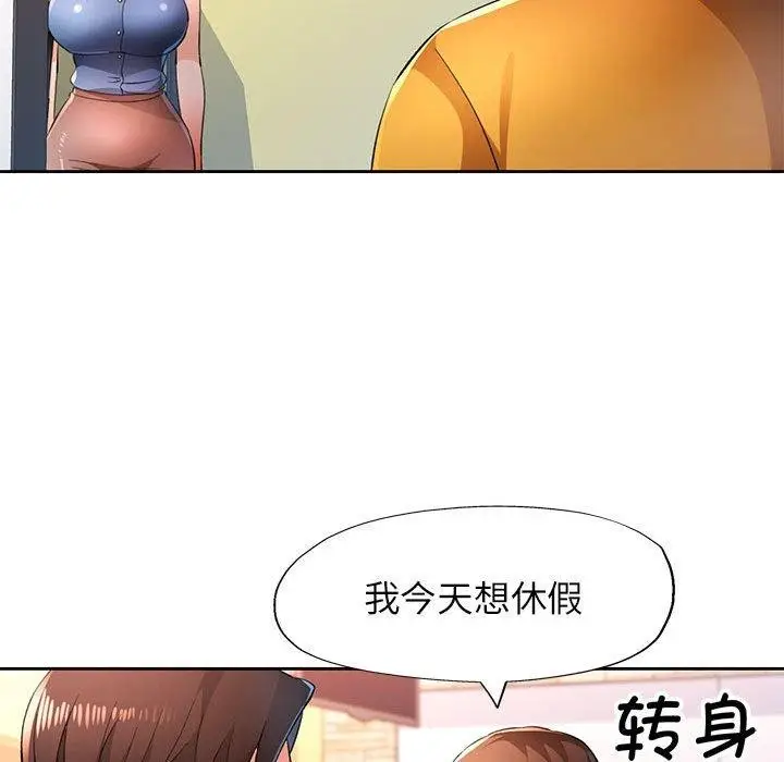 《脱轨关系》第43话图126